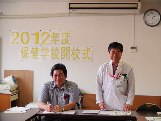 2012年度保健学校