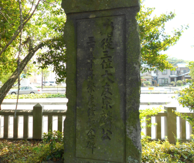 若宮八幡社・３５０年祭記念碑