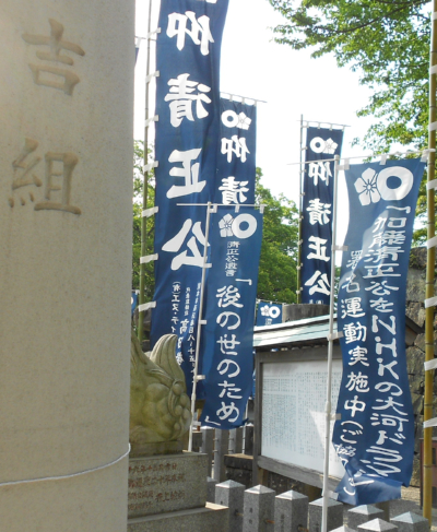 熊本城・加藤神社では大河ドラマ推進運動もパワフルに実施中