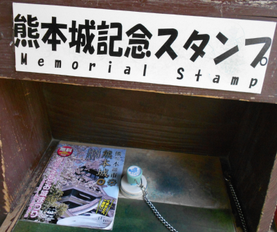 熊本城記念スタンプ