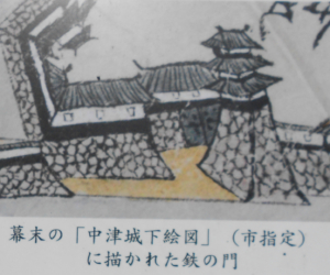 幕末の中津城下絵図に描かれた鉄門