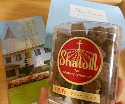 宮崎県西都市のカトリックｌレデンプトリスチン修道院の魔法のクッキーです