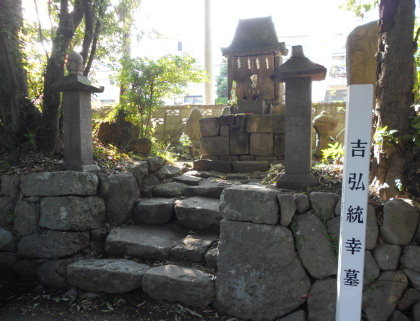 吉弘神社境内には統幸さんのお墓（胴塚）があります