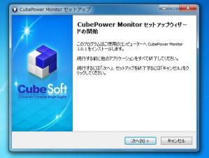 cubepowermonitor2-2.jpg