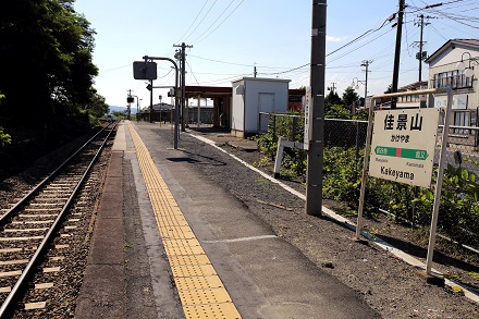 20130703-4　　佳景山駅