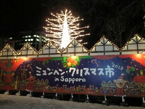 ミュンヘン・クリスマス市 in Sapporo 2013