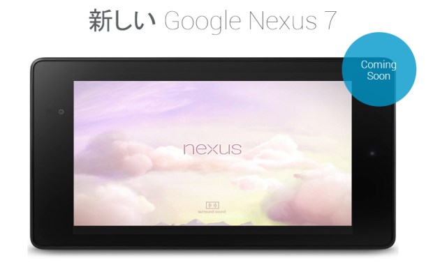 Nexus7_jp_20130725043542.jpg