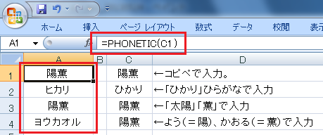 exl_PHONETIC.png