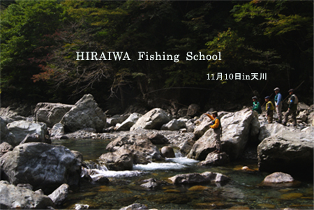 hiraiwaschoolintenkawa_20131025121855cf1.jpg