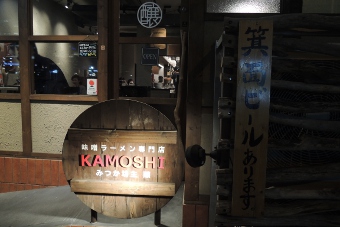 kamoshi201410-01.jpg