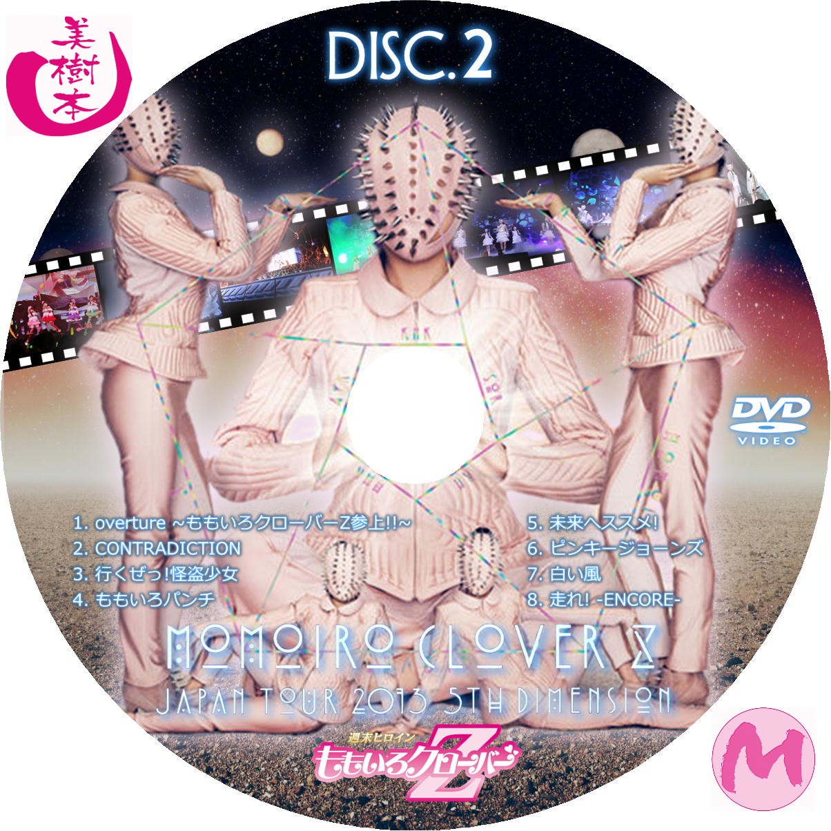 ももいろクローバーZ - JAPAN TOUR 2013 「5TH DIMENSION」 LIVE DVD