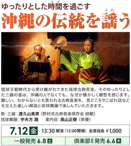 狛江エコルマロビーコンサート