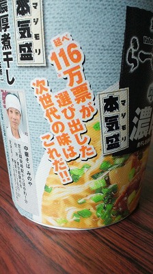 みのやカップ麺1 (2)
