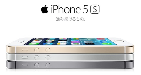 iphone5s-20130914-画像1