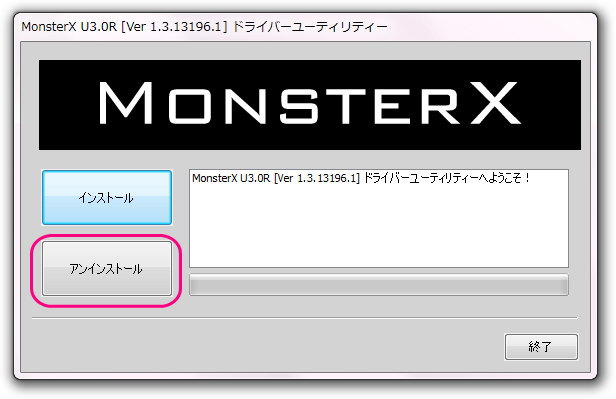 エスケイネット MonsterX U3.0R ドライバー インストール | ～ 覚書き