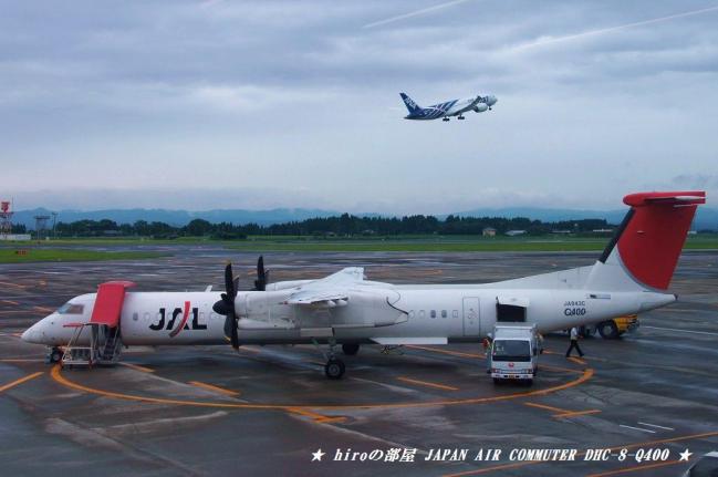 hiroの部屋　鹿児島空港　JAPAN AIR COMMUTER DHC-8-Q400