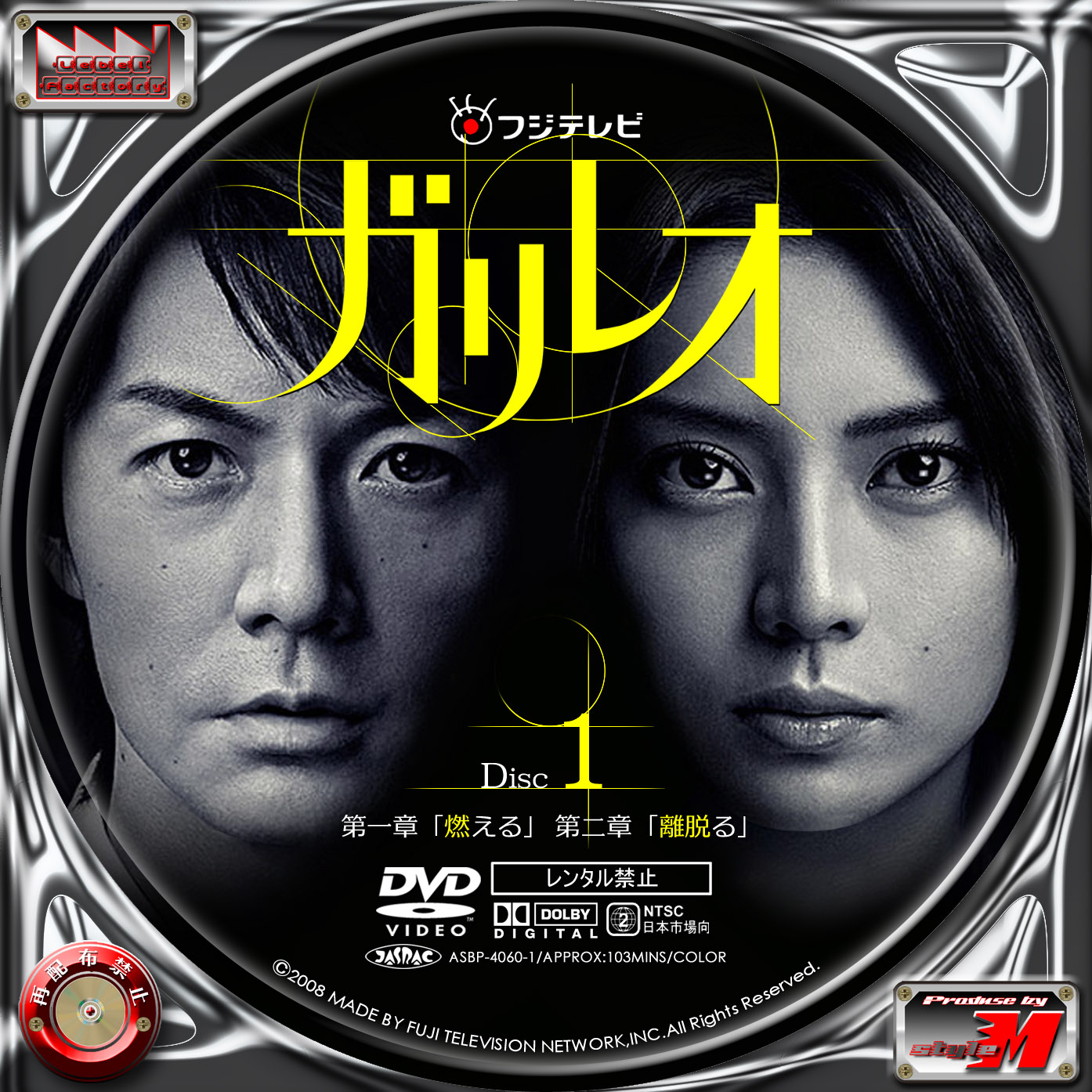 ガリレオシーズン1,2+スペシャル+劇場版 13巻セット dvd - www
