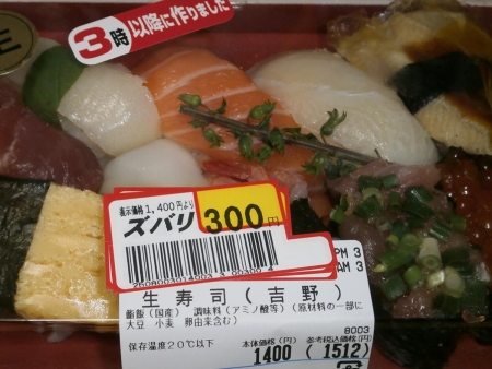 スーパーの寿司値引き