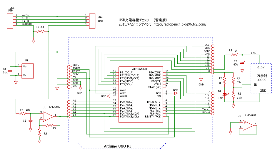 Arduinoで作るUSB充電容量チェッカー、回路図