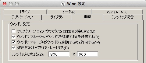 wine_desktop_emu.jpg