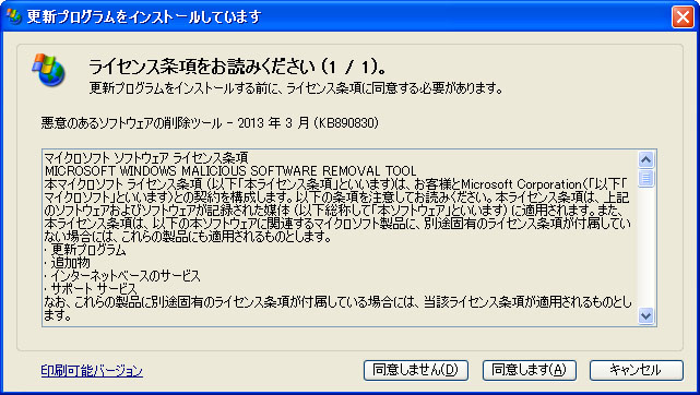 Microsoft Security Updates - Apr 2013