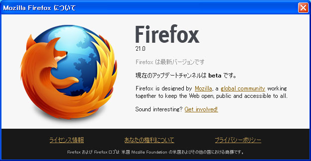 Mozilla Firefox 21.0 Beta 3