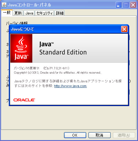 Java Update