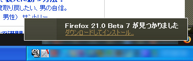 Mozilla Firefox 21.0 Beta 7