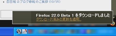 Mozilla Firefox 22.0 Beta 1