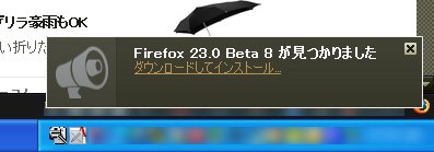 Mozilla Firefox 23.0 Beta 8