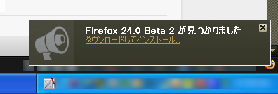 Mozilla Firefox 24.0 Beta 2
