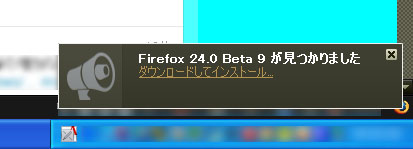 Mozilla Firefox 24.0 Beta 9