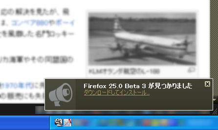 Mozilla Firefox 25.0 Beta 3