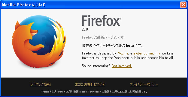 Mozilla Firefox 25.0 Beta 10