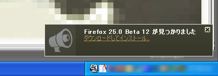 Mozilla Firefox 25.0 Beta 12