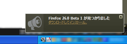 Mozilla Firefox 26.0 Beta 1