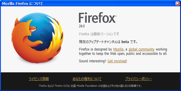 Mozilla Firefox 26.0 Beta 1
