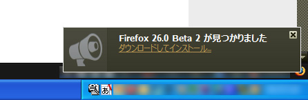 Mozilla Firefox 26.0 Beta 2