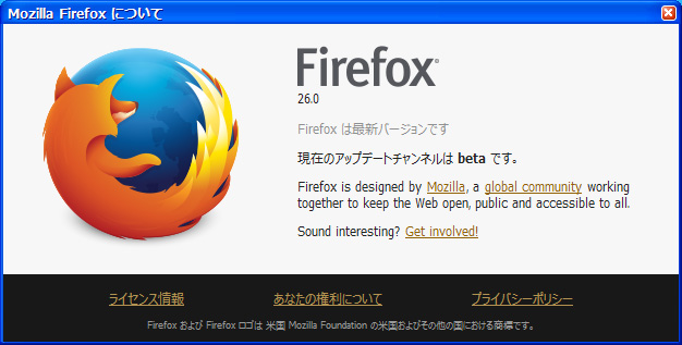 Mozilla Firefox 26.0 Beta 3