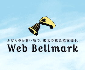 Web Bellmark