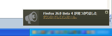 Mozilla Firefox 26.0 Beta 4