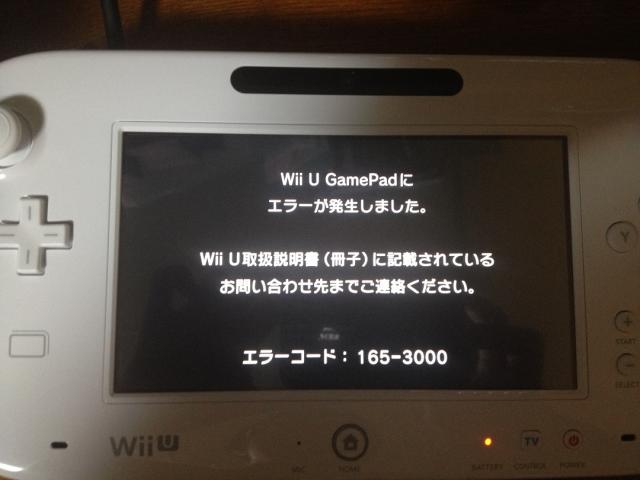 Wii U プレミアムセット shiro』初期不良だった : ヤストスのホビーブログ