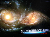 NGC銀河