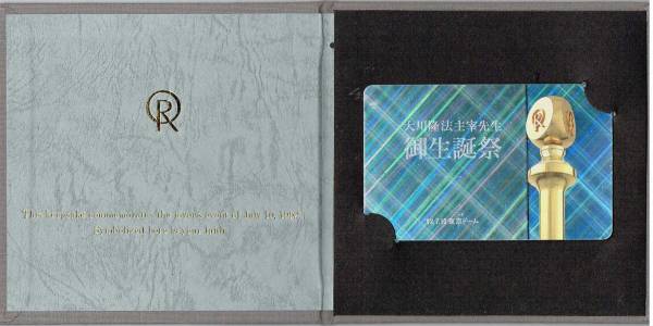 1992年東京ドーム御生誕祭メッセージカード2