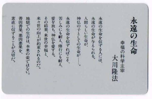 1992年東京ドーム御生誕祭メッセージカード3