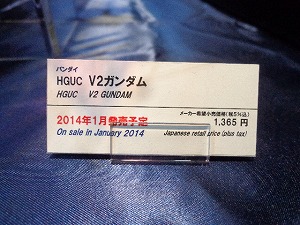 hobi-syo-2013 (181)
