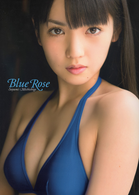 道重さゆみ写真集『Blue-Rose