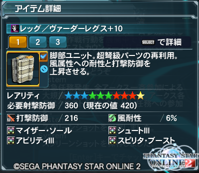 pso20131004_102924_012.png