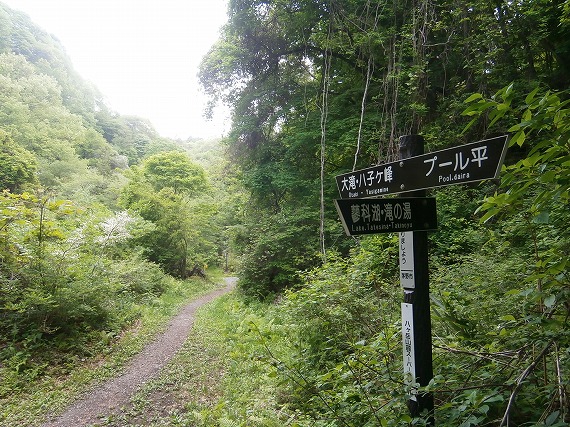 20130607大滝 (1)