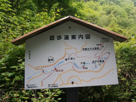 20130607大滝 (2)